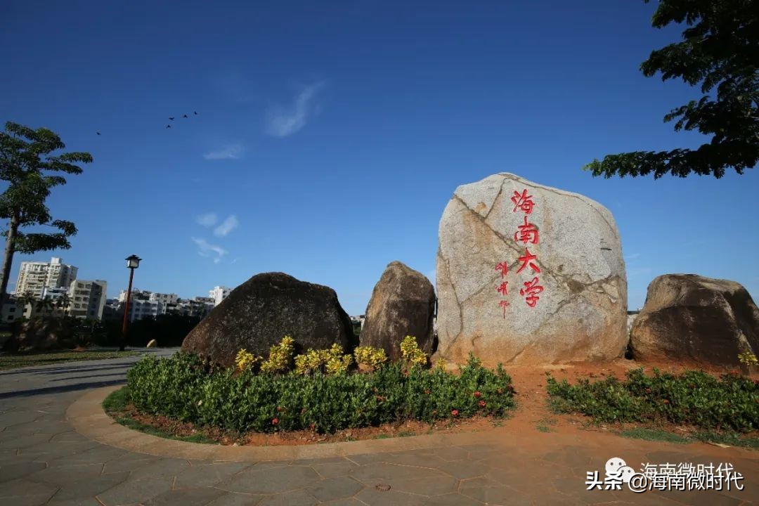 海南大学啥时候开学,海南大学研究生开学
