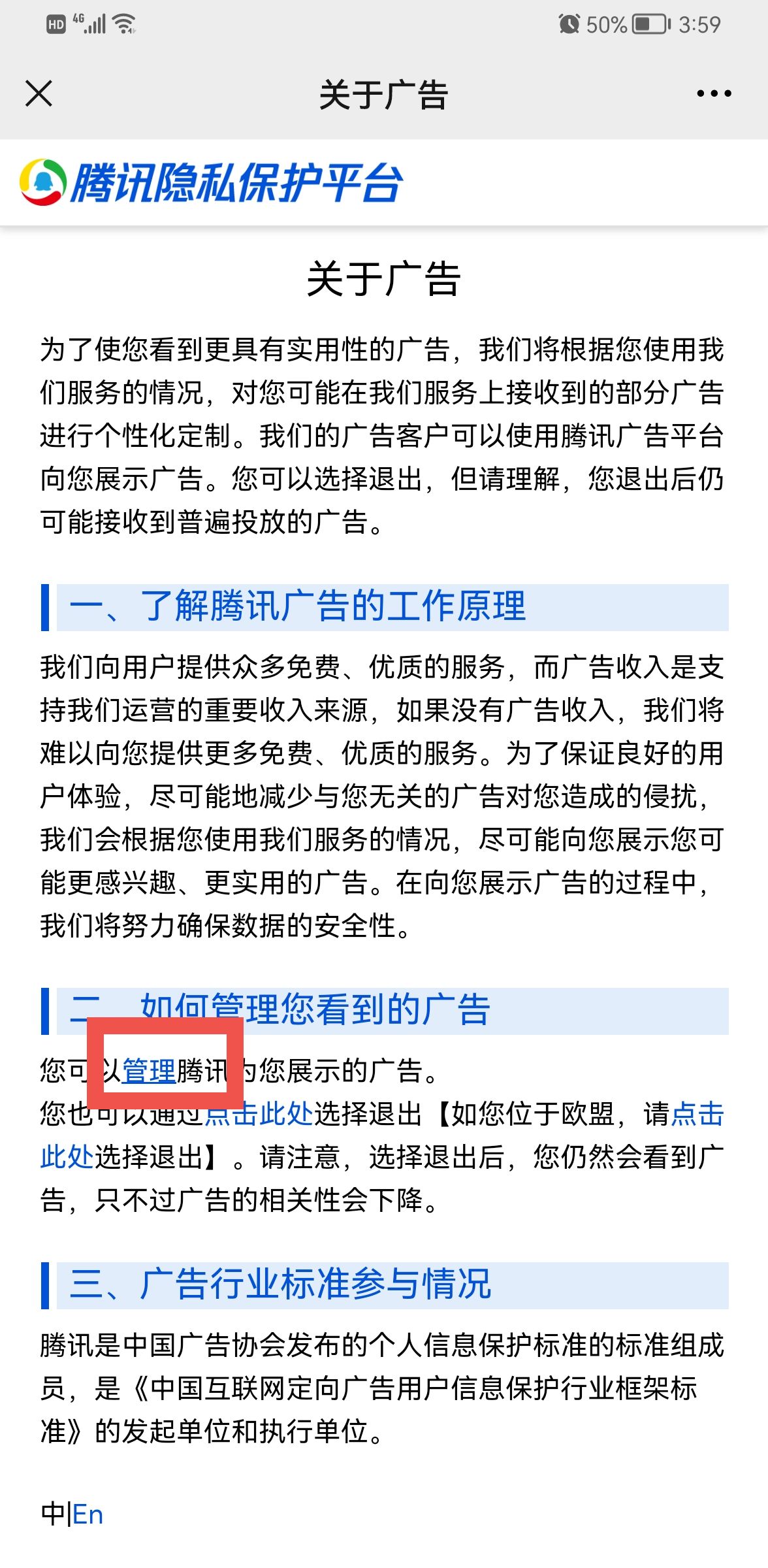 手机怎么防大数据监控,手机怎么样才能不被大数据检测