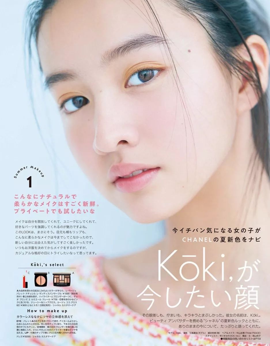 非常适合夏天的清凉眼妆,夏季比较适合的眼妆