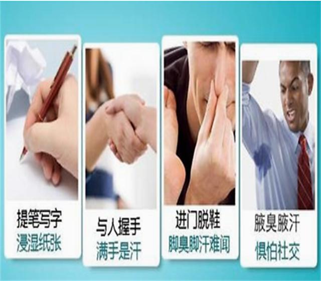 汗手症怎么治疗最有效,治疗手汗症保守的方法