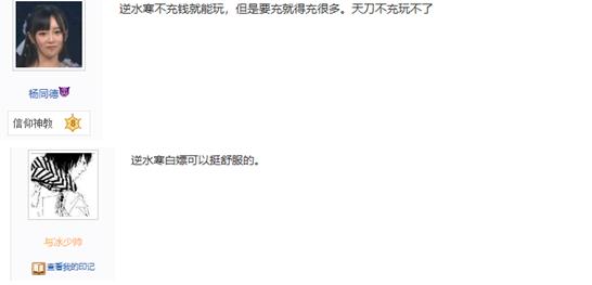 萌新第一次买号,萌新买逆水寒号