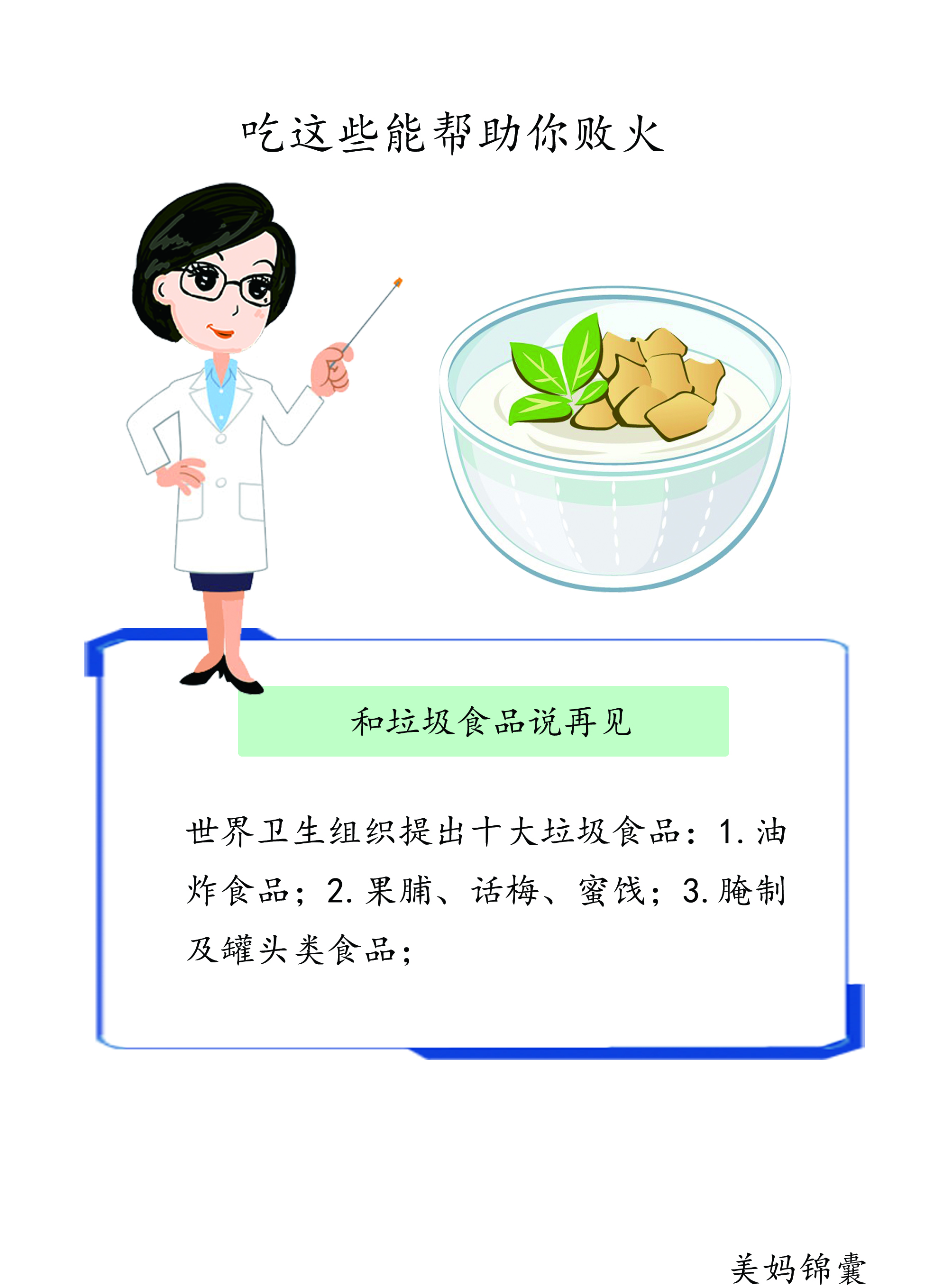 世界卫生组织公布垃圾食品有哪些,世卫组织公布世界十大垃圾食品