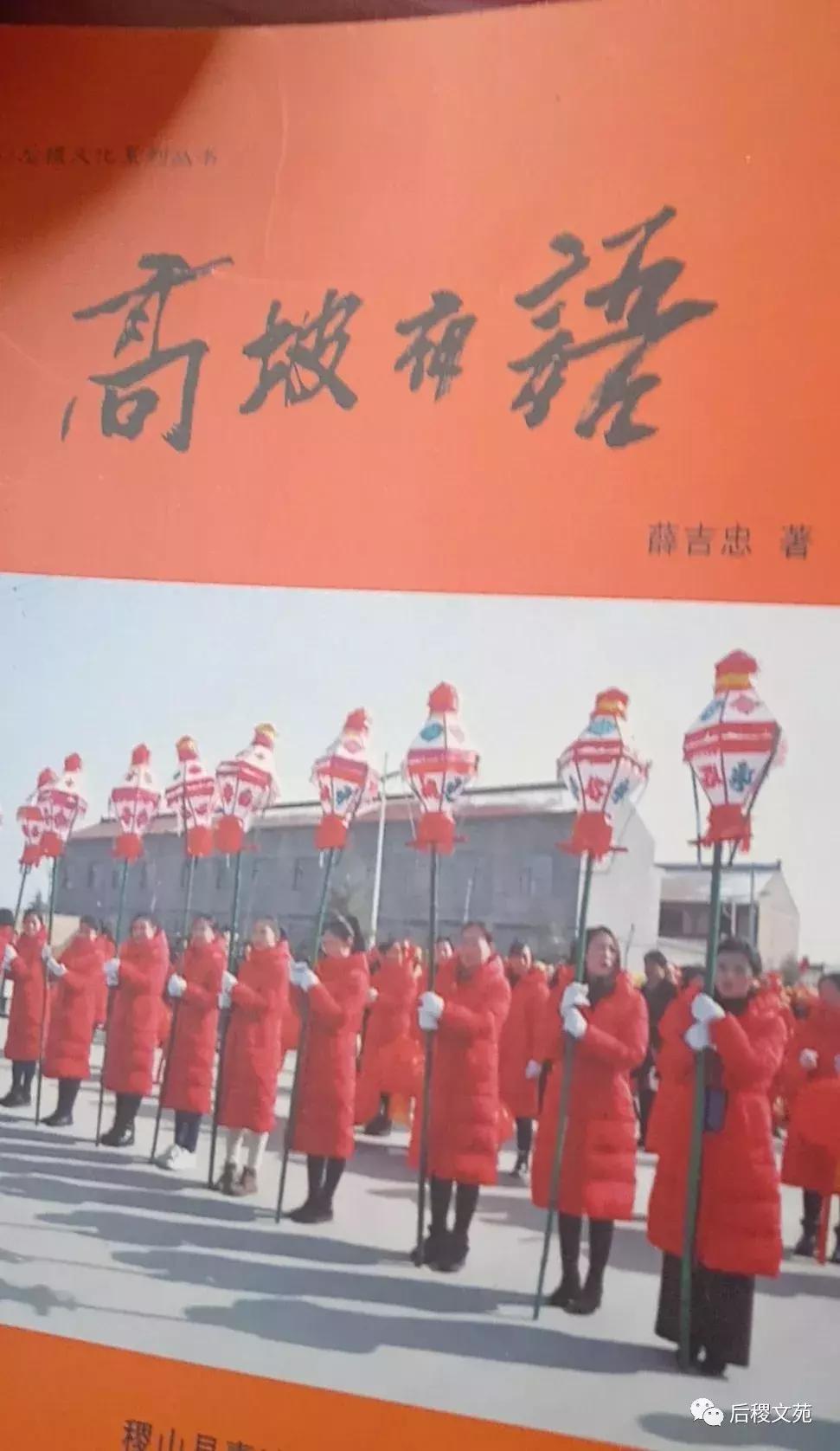 「稷山文苑」也话《高坡夜话》//​稷山杨继红