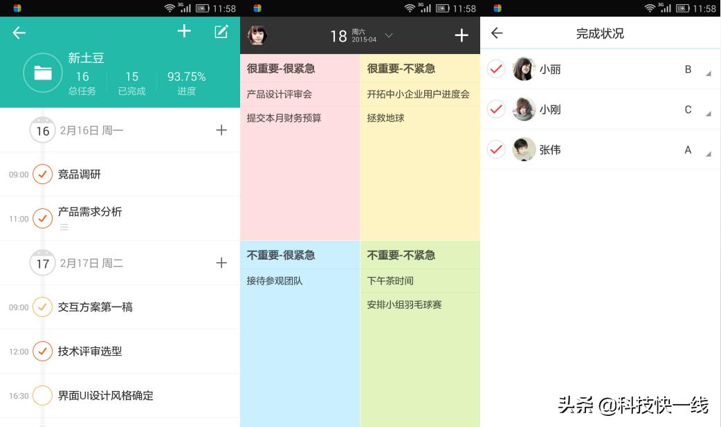 精致女孩必备小众app,16款小众的app推荐