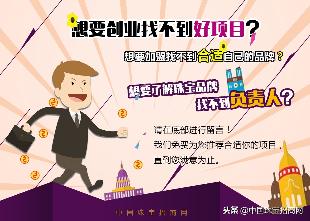 周生生新品来袭 (周生生珠宝给你带来的愉悦时刻)