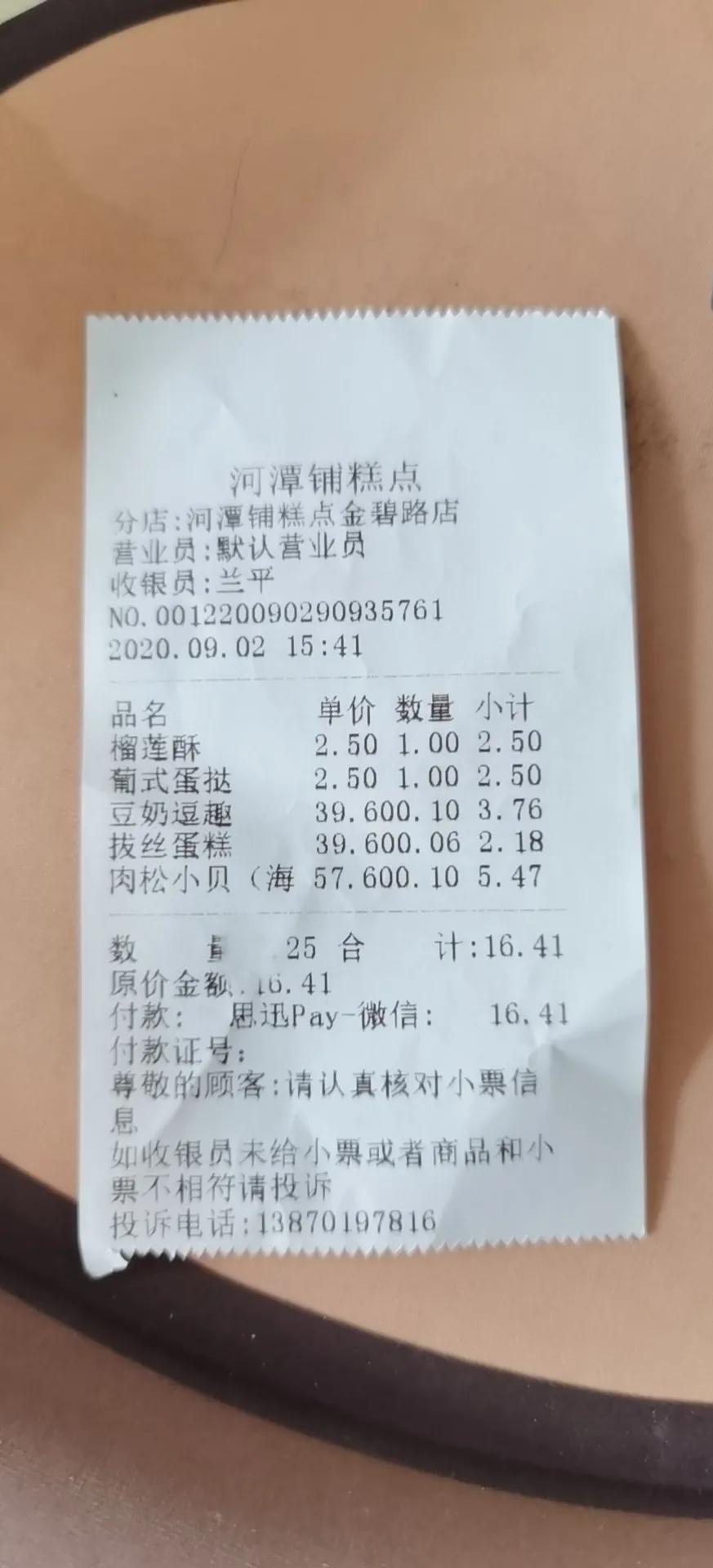 特别好吃的蛋糕店推荐,口感极佳的蛋糕店让你一尝难忘