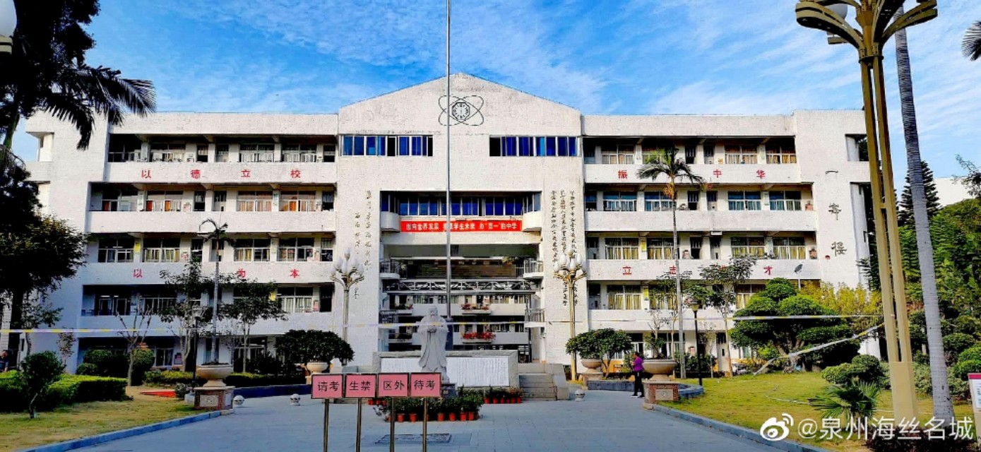 泉州高考状元庆祝,2020高考喜中状元庆祝