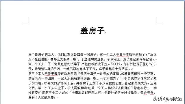 word文档图文排版计算机实践教程,word计算机零基础入门教程