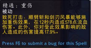 魔兽世界9.0武器战天赋详解,魔兽世界正式服9.1武器战攻略