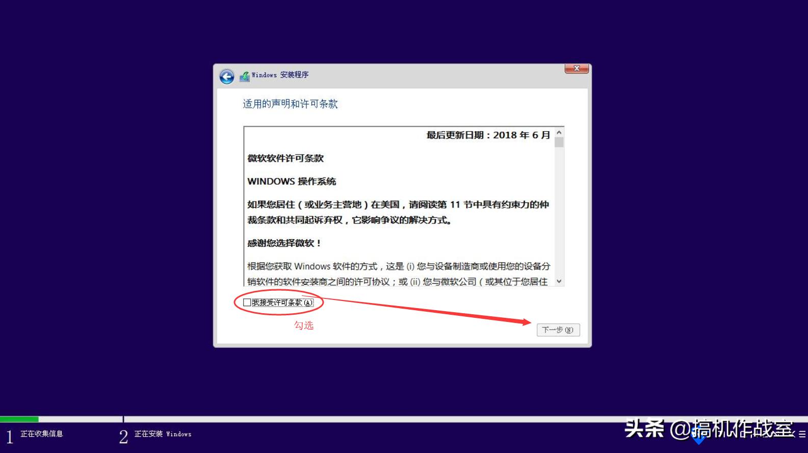 机械师f117装系统教程完整版,机械师bpro安装教程