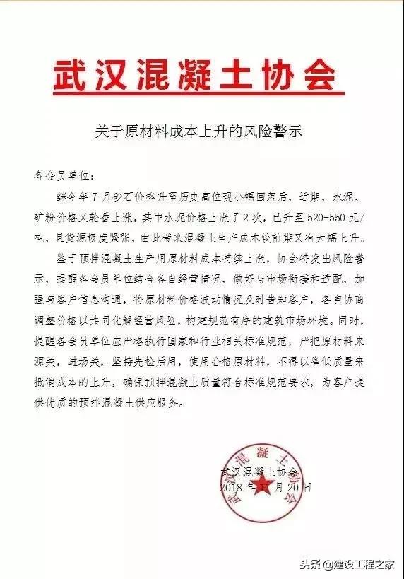 水泥混凝土价格猛涨,水泥持续涨价商砼站如何应对