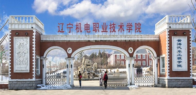 东北三省高职高专院校推荐,东北三省专科推荐