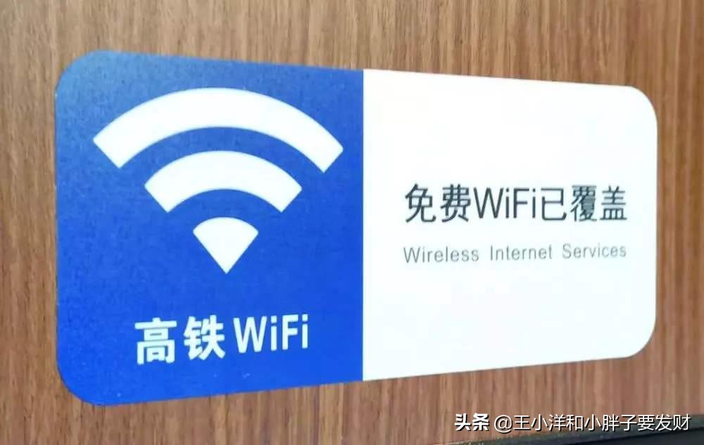 再也不用担心高铁手机信号不好啦！尽情刷剧玩网游喽