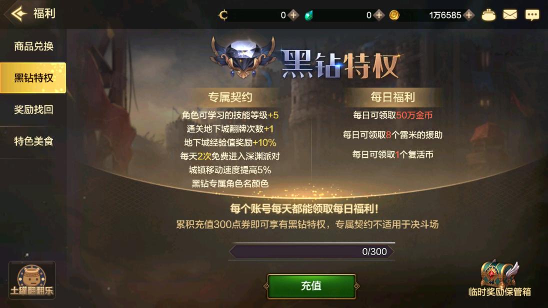 dnf手游新版本55级满级玩什么,dnf手游开服后怎么搬砖