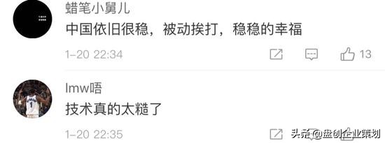 外国人看国足2:1泰国,国足vs泰国球迷互喷场外