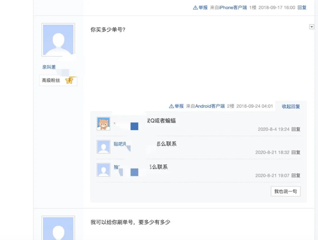 你的信息已发出已被对方拒收是什么意思,你的信息素让人上瘾
