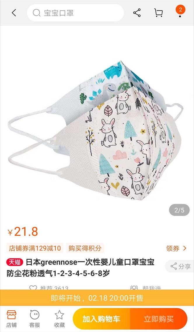 目前在什么上可以购买口罩,目前可以买的口罩有哪些