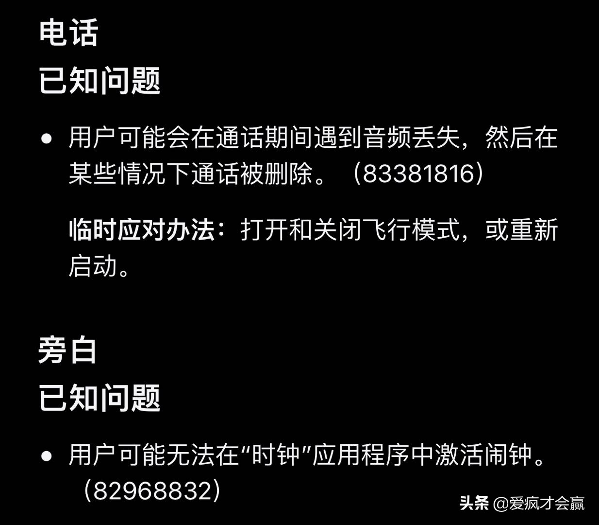 ios15.4.1更新后反馈,ios15.1解决通话问题了吗