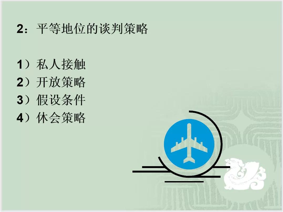 采购与供应商管理及采购谈判技巧（PPT）