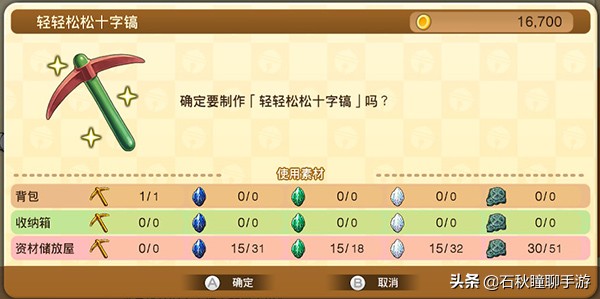 牧场物语哆啦a梦秋季攻略,牧场物语哆啦a梦新手攻略