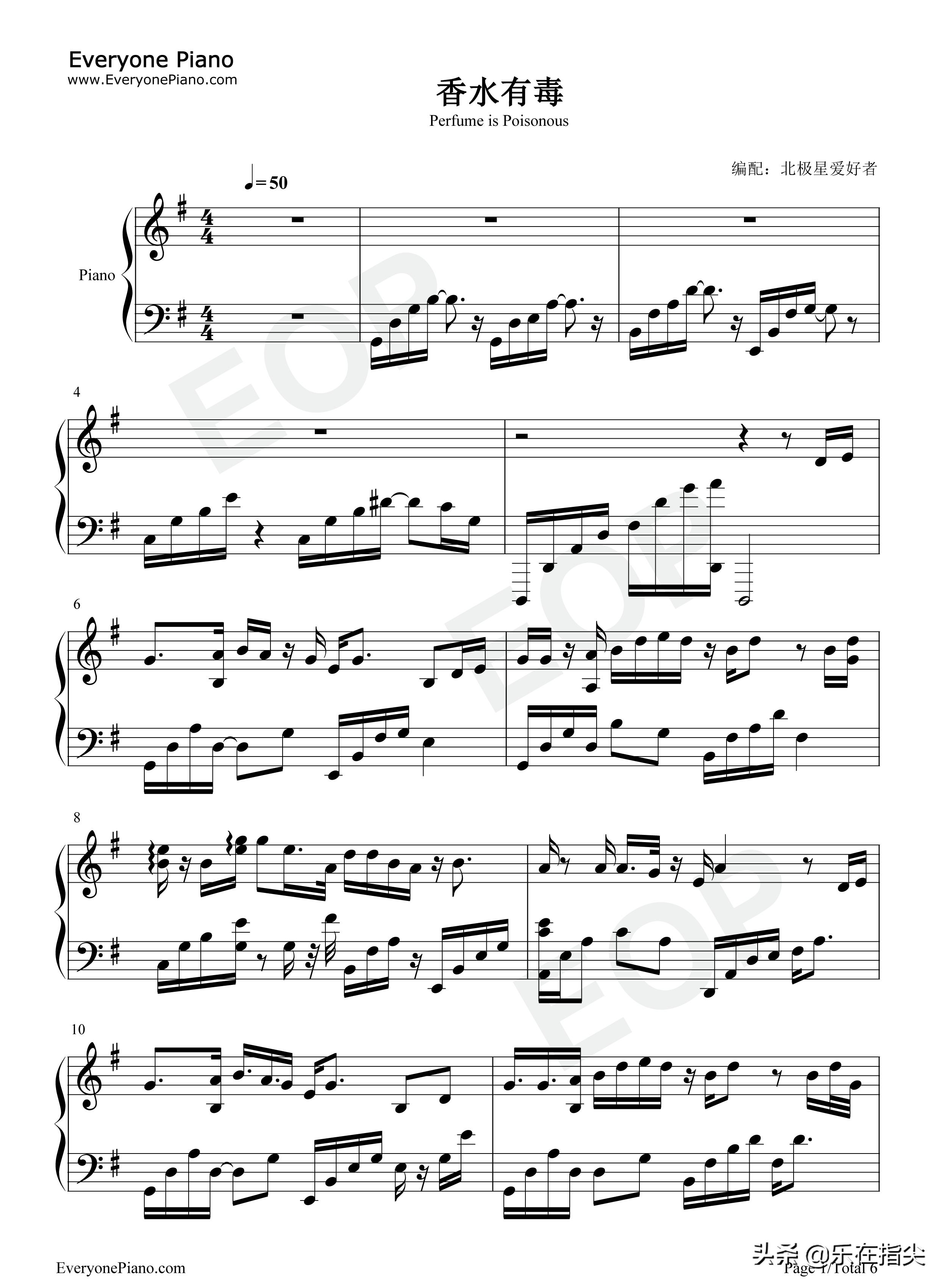 电子琴香水有毒五线谱,香水有毒钢琴简谱图片完整版