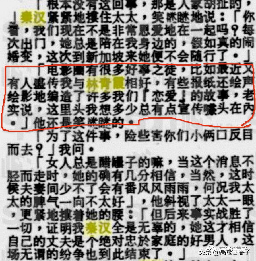 琼瑶林青霞秦汉电视剧大全,林青霞秦汉琼瑶剧有哪些