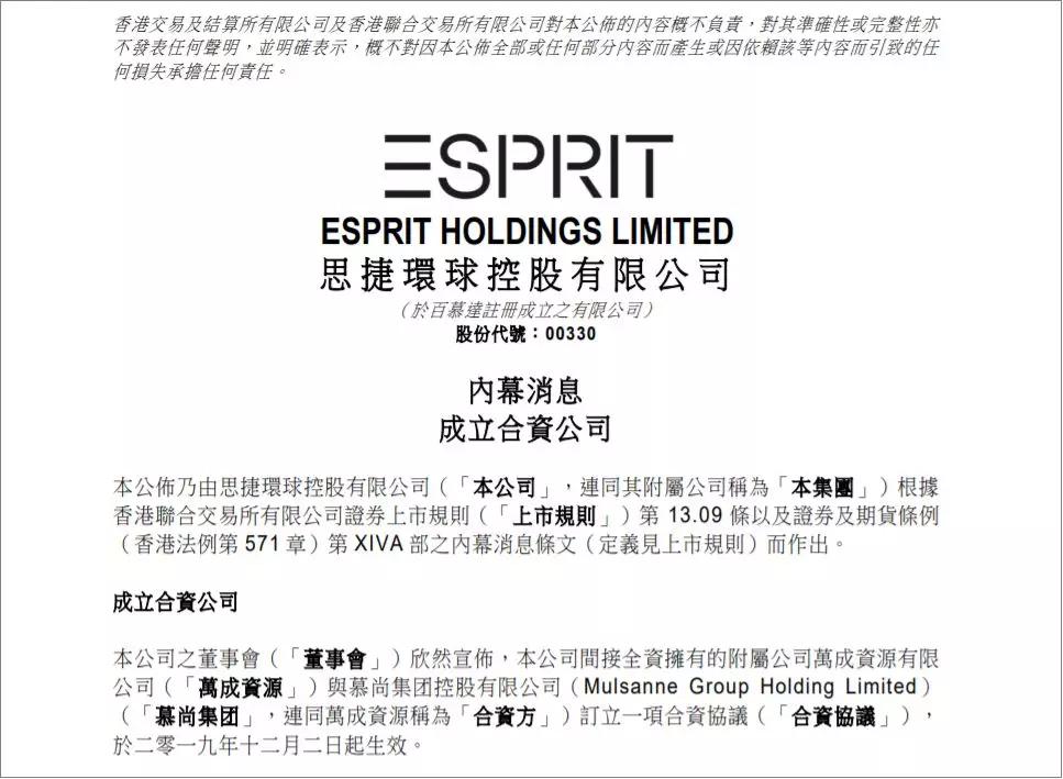 2019年零售商业行业的30个热点事件