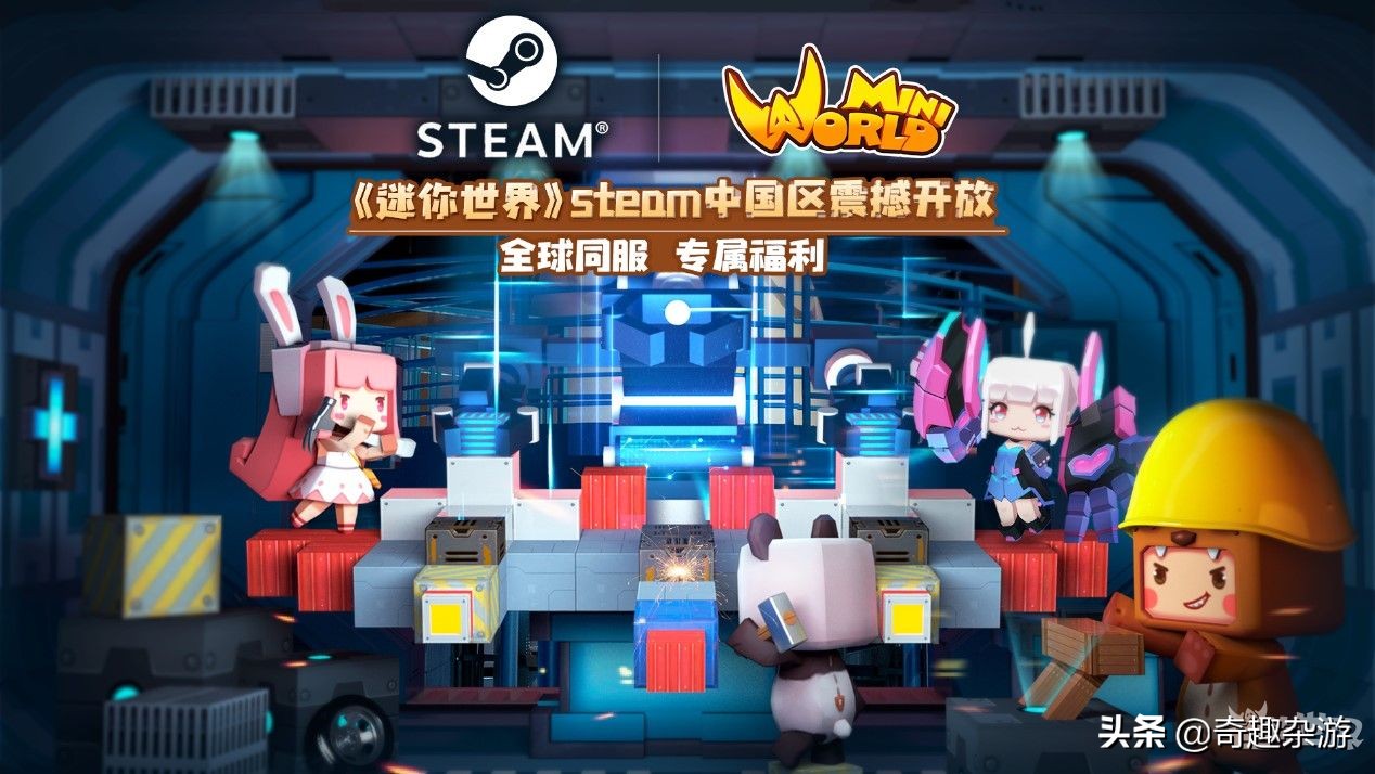 迷你世界steam卖200块钱,新款迷你世界又更新了什么