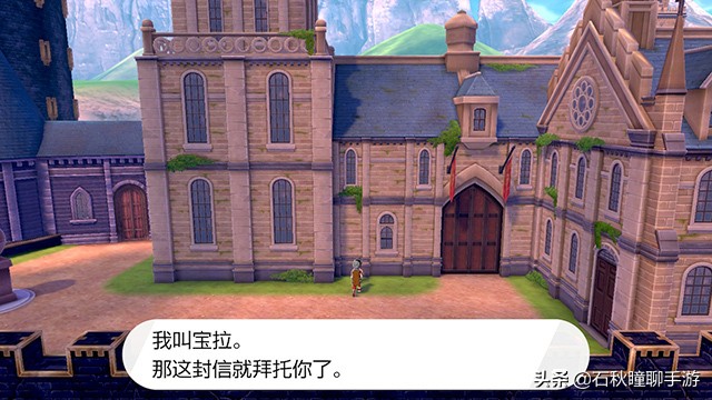 宝可梦剑盾一周目通关攻略,宝可梦剑盾一周目路卡利欧在哪抓