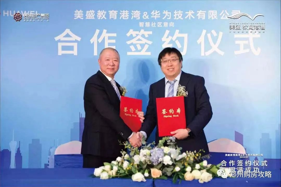 郑州美盛金水印开盘楼盘,美盛金水印是教育港湾三期吗