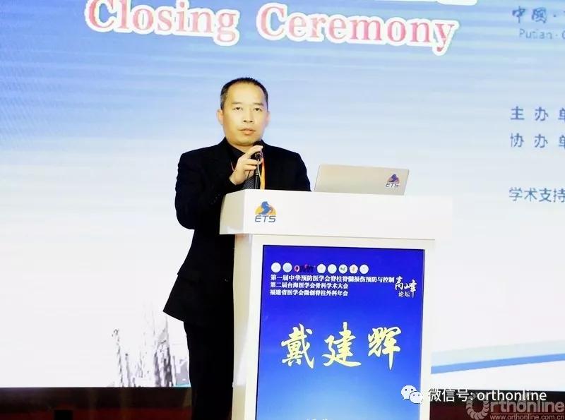 第二届全国脊柱健康大会视频,中国康复医学会脊柱脊髓学会