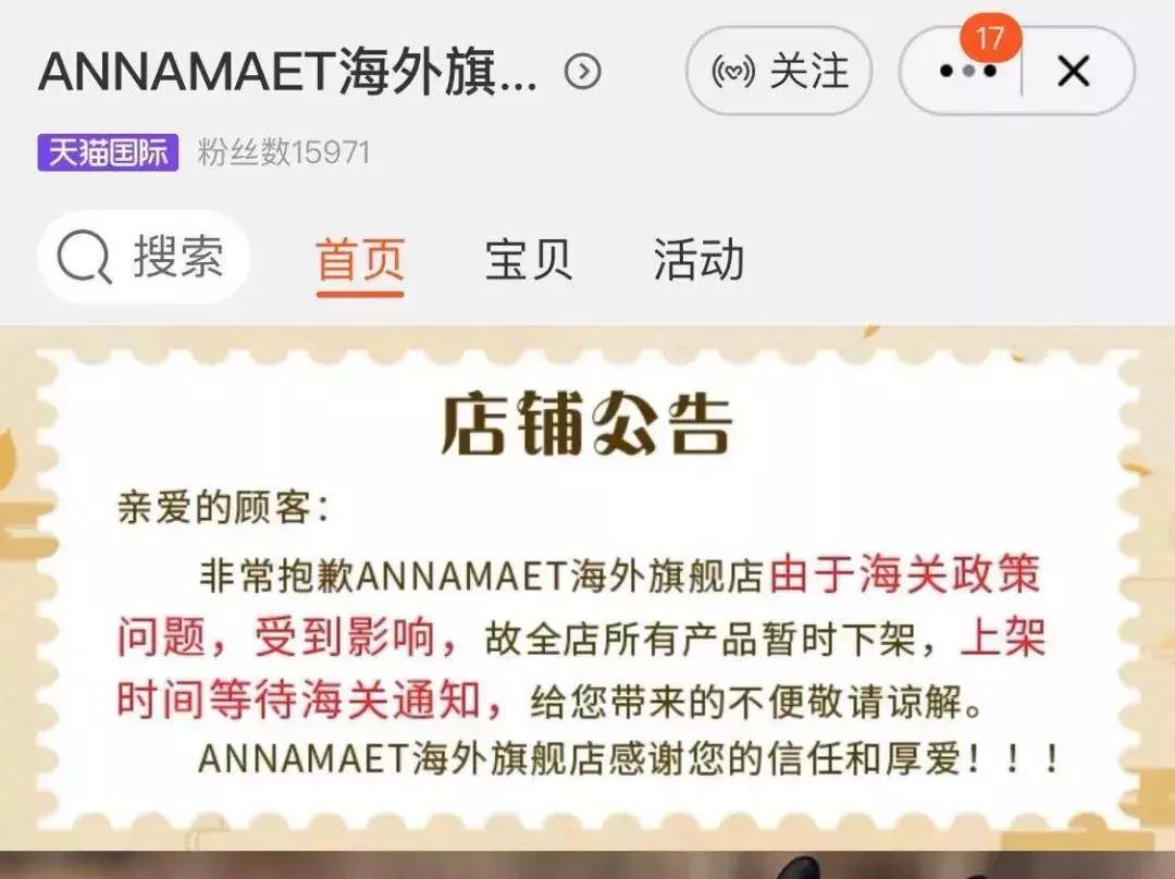 《电子商务法》即将实施，天猫掀起“闭店”潮！你准备好了吗？