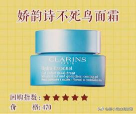 更适合油皮的一款面霜,油皮公认最好用的10大面霜排名