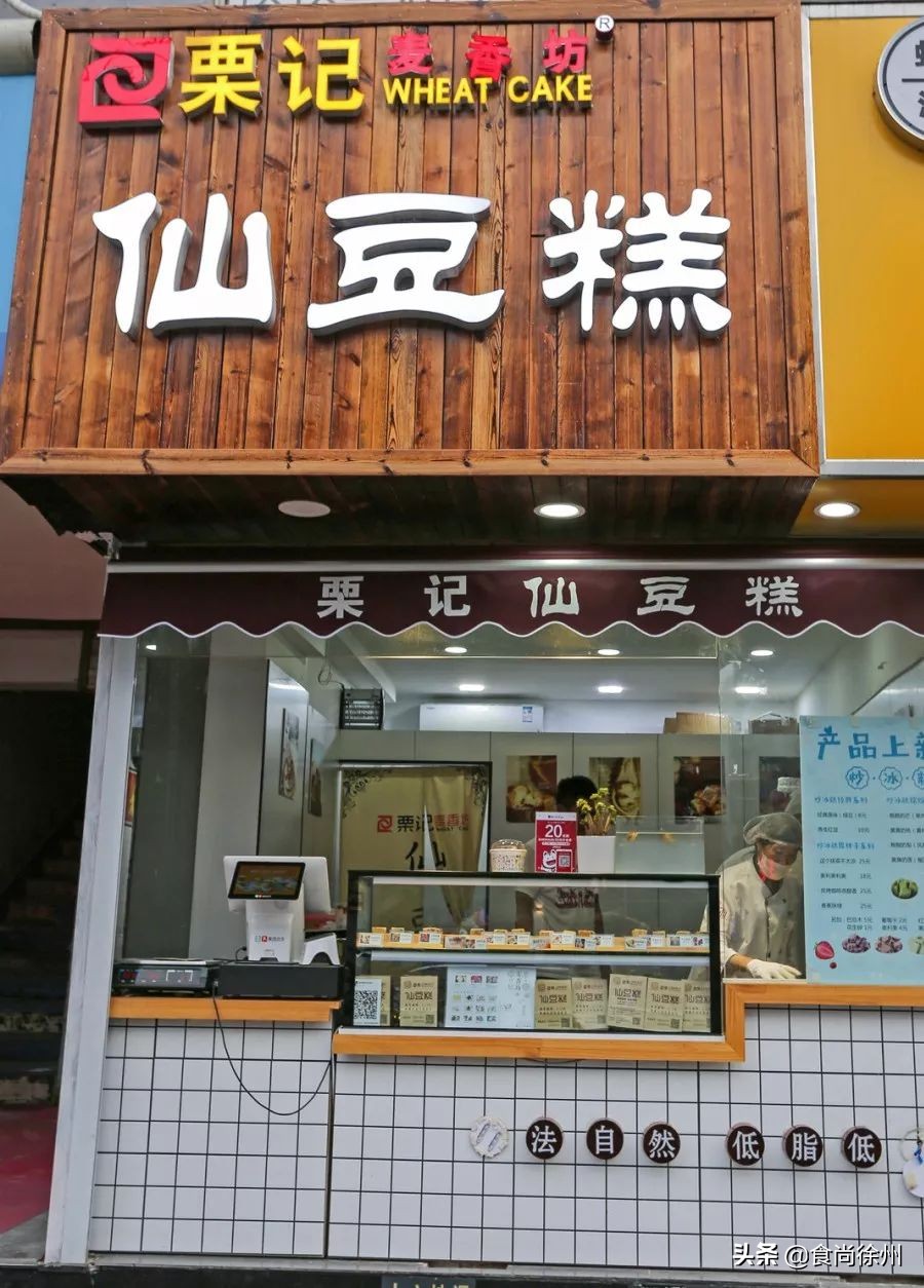 仙豆糕火爆,栗子仙豆糕徐州