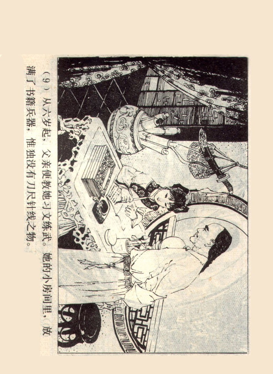 旧版侠女十三妹,怀旧老电视剧侠女十三妹