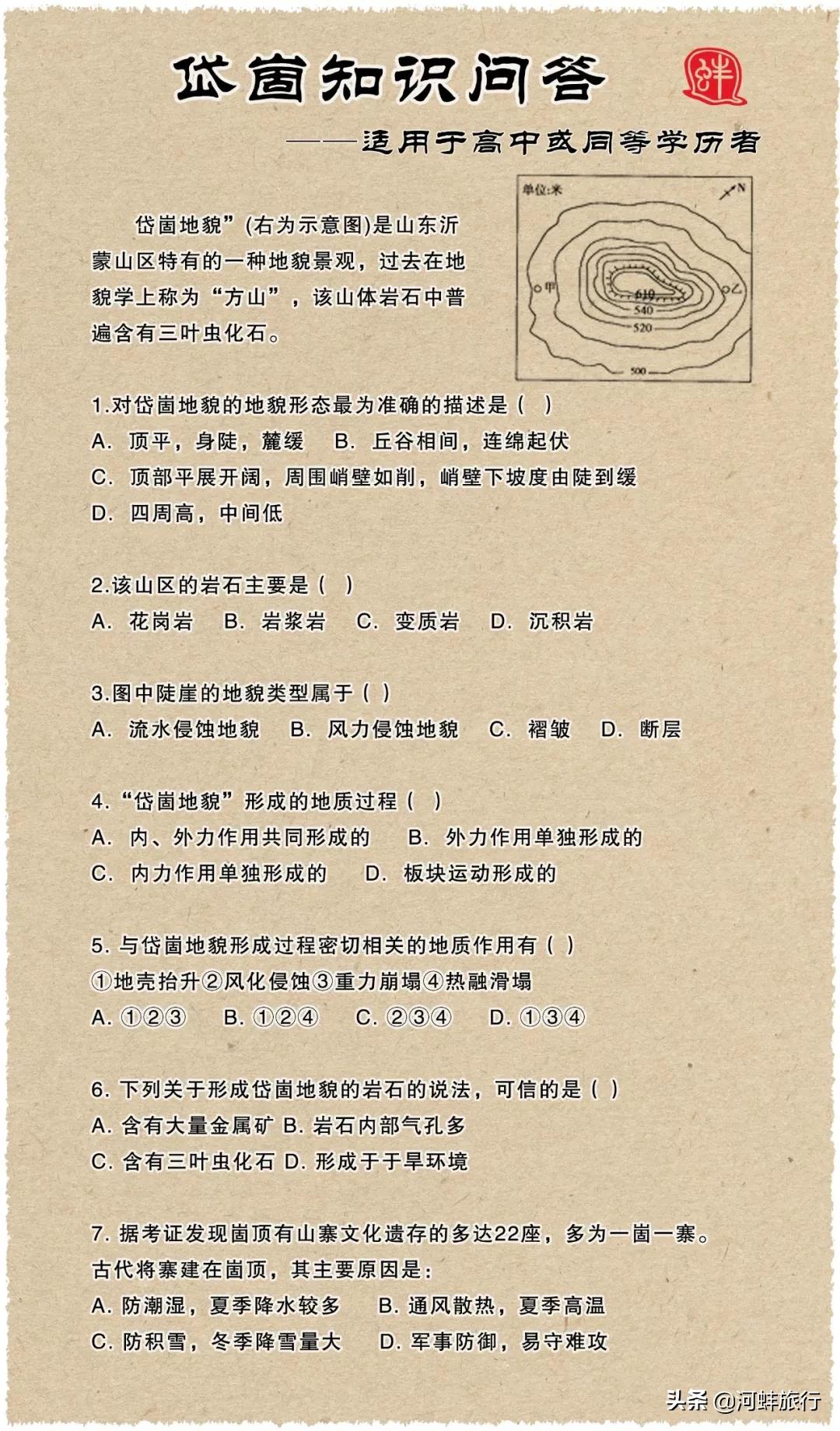 蒙阴看不完的风景,蒙阴不爬山的景点