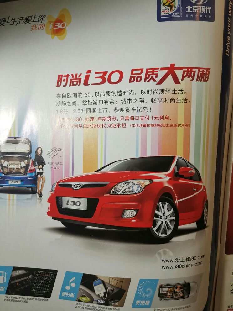 2010年代的时尚,2010到2014年时尚