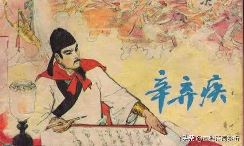 辛弃疾最经典积极意义的词,辛弃疾最惊艳的一首词