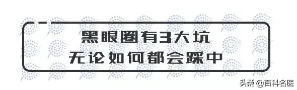 没有熬夜但是黑眼圈很重,熬夜黑眼圈怎么快速消除