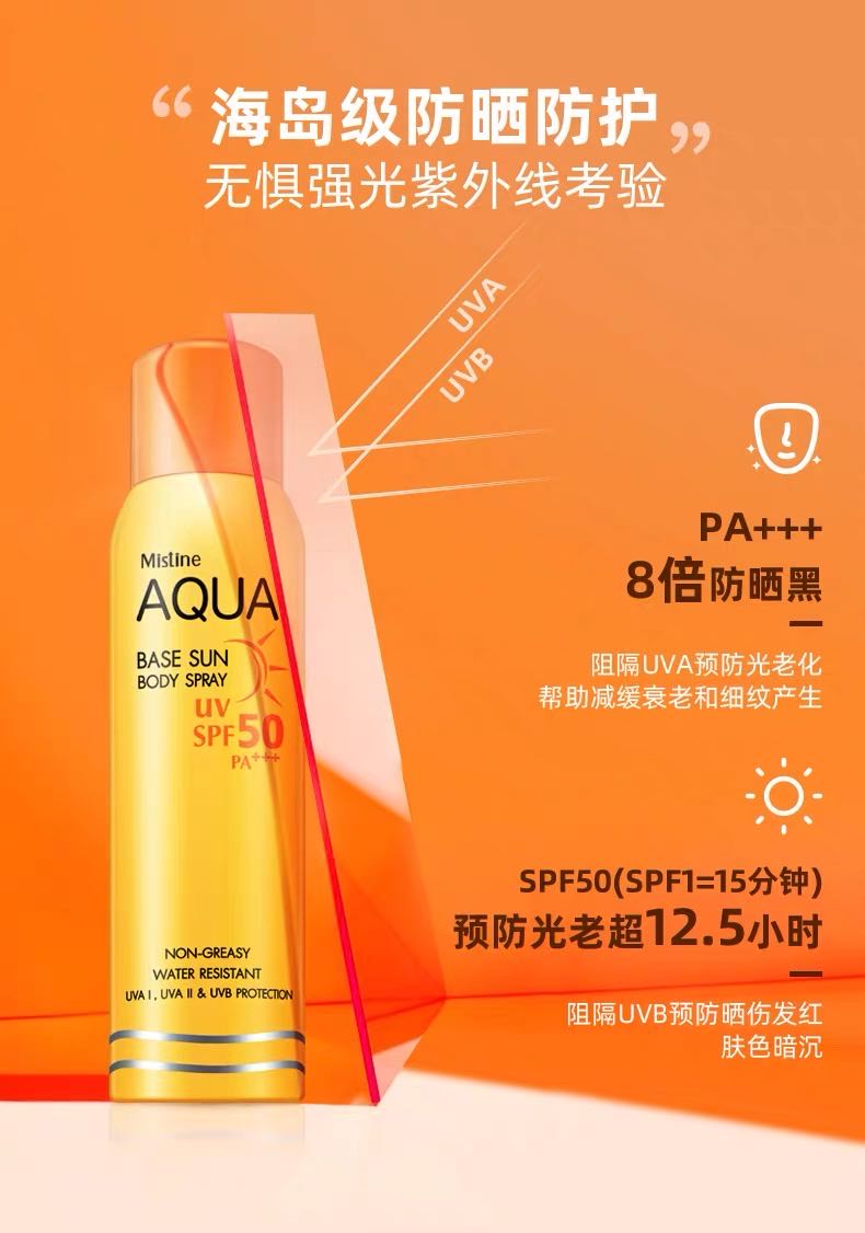 百元以下防晒霜推荐,防晒霜推荐百元以内