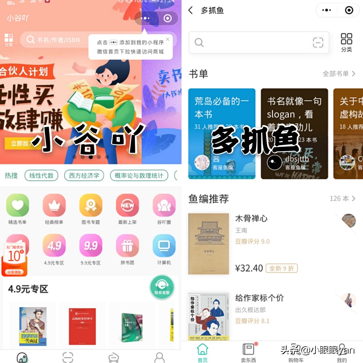 省钱小妙招——薅羊毛薅到爽