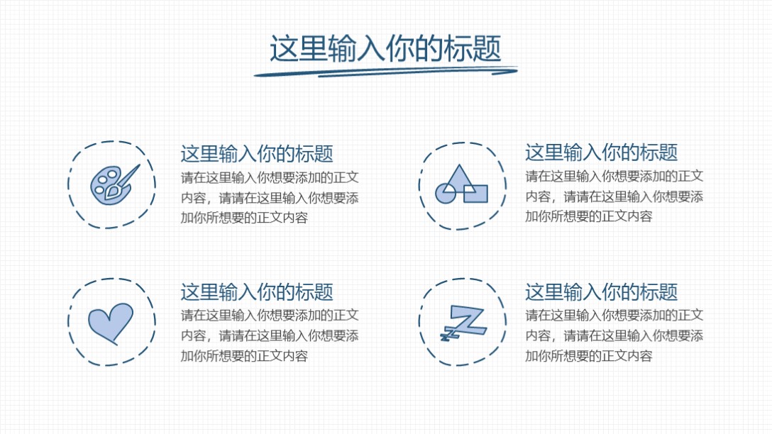 100套手绘风格的ppt模板,真不错完整版免费观看