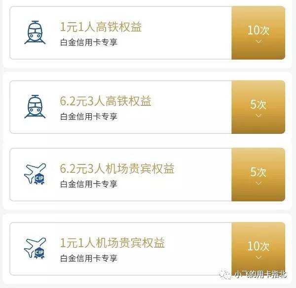 交通银行白金卡第二年怎么免年费,中信白金卡2000刷几次免年费