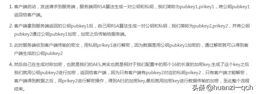 aes和rsa加密算法,aes加密算法加密数据长度