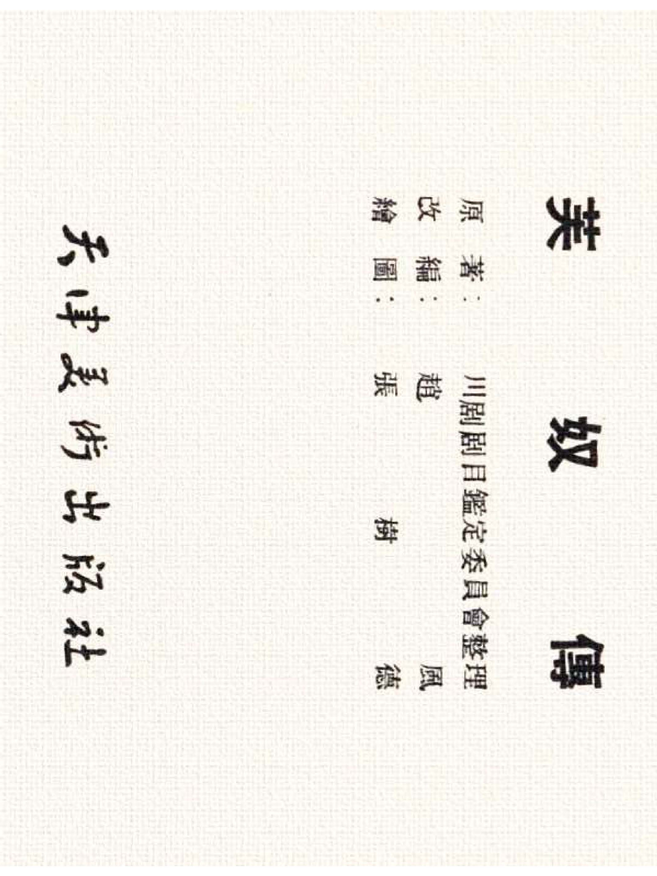 杩炵幆鐢昏姍濂翠紶娆ｈ祻,杩炵幆鐢昏姍濂翠紶