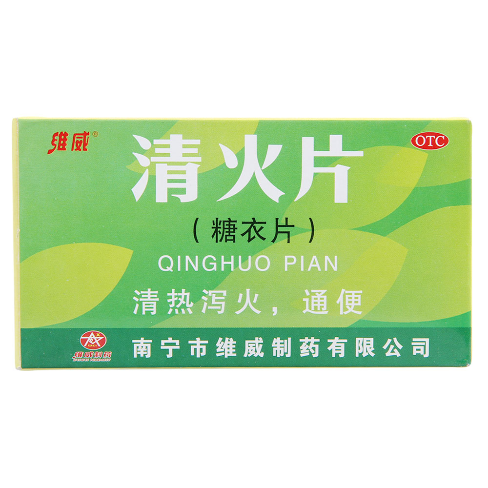 19种清热解毒中成药的对比分析,19种清热解毒的中草药