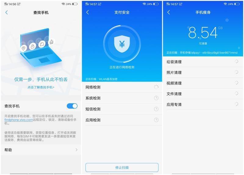 vivo的i管家怎么恢复清理的内容,vivo手机骚扰拦截功能在哪