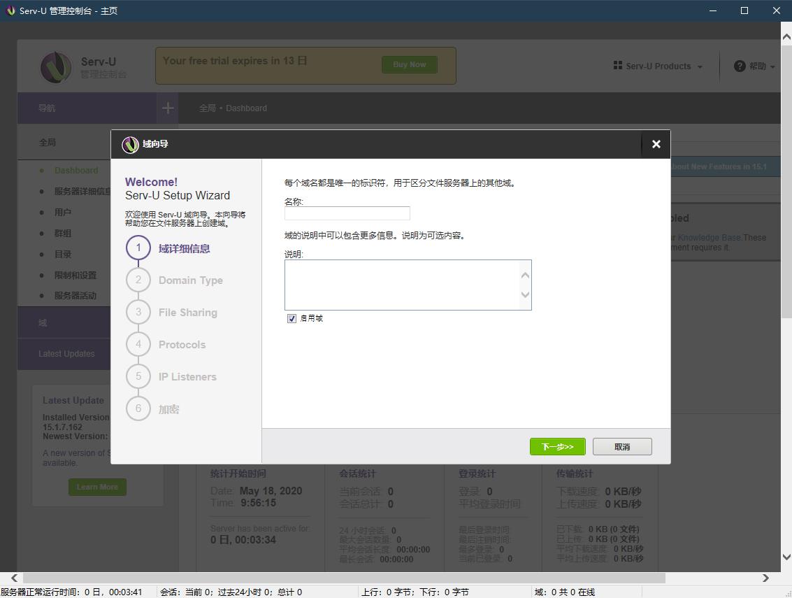 花生壳怎么搭建ftp服务器,如何搭建企业ftp服务器