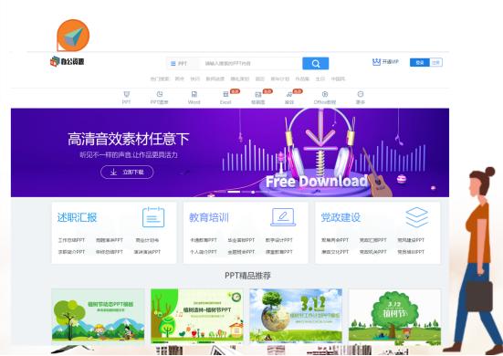 在哪里可以找到办公资源,办公资源站