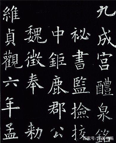 欧阳询水平怎么样,欧阳询的字到底是什么水平